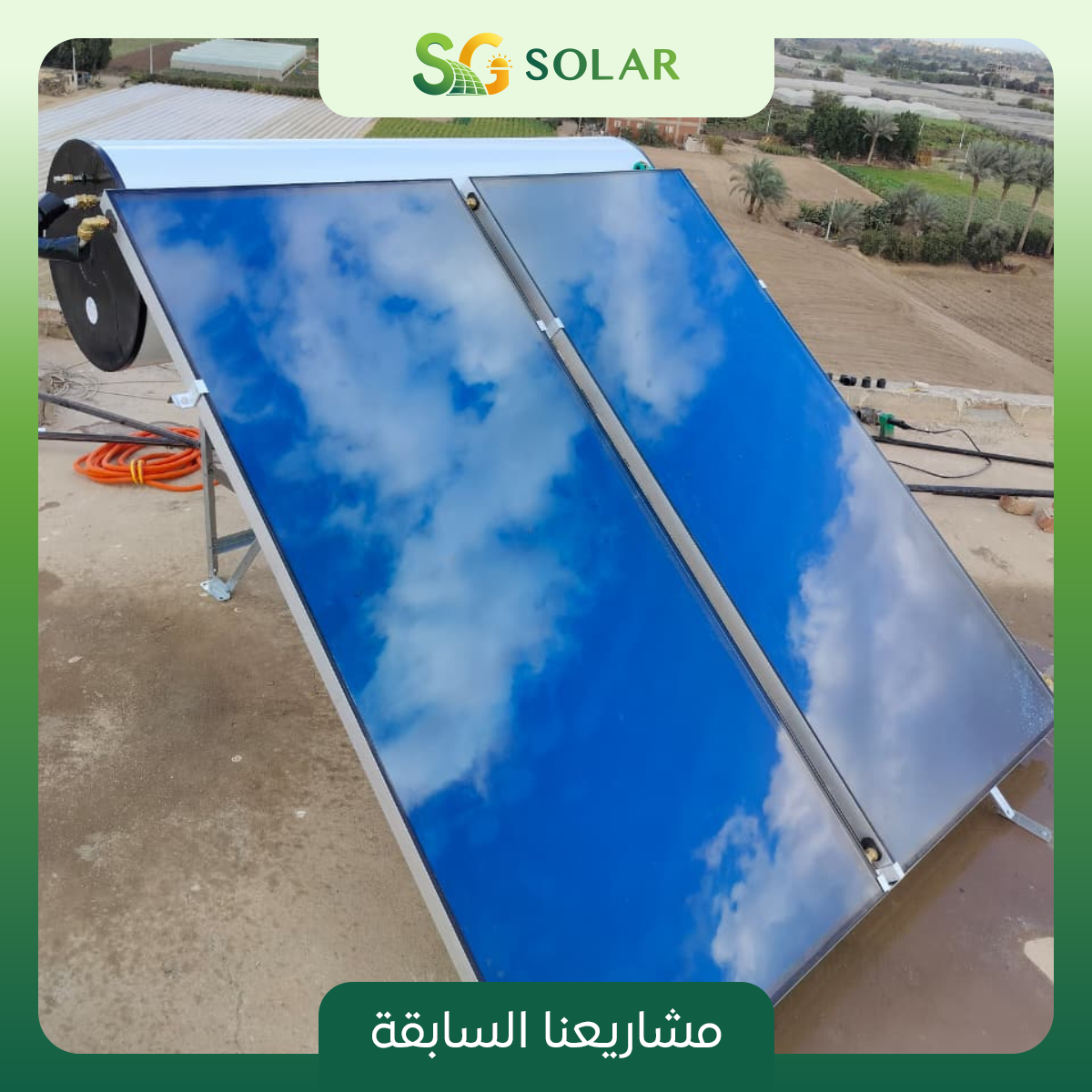 تركيب سخان ديلباسو سولار تانك 300 لتر لاحد عملائنا فى جمعيه عرابى بالعابى